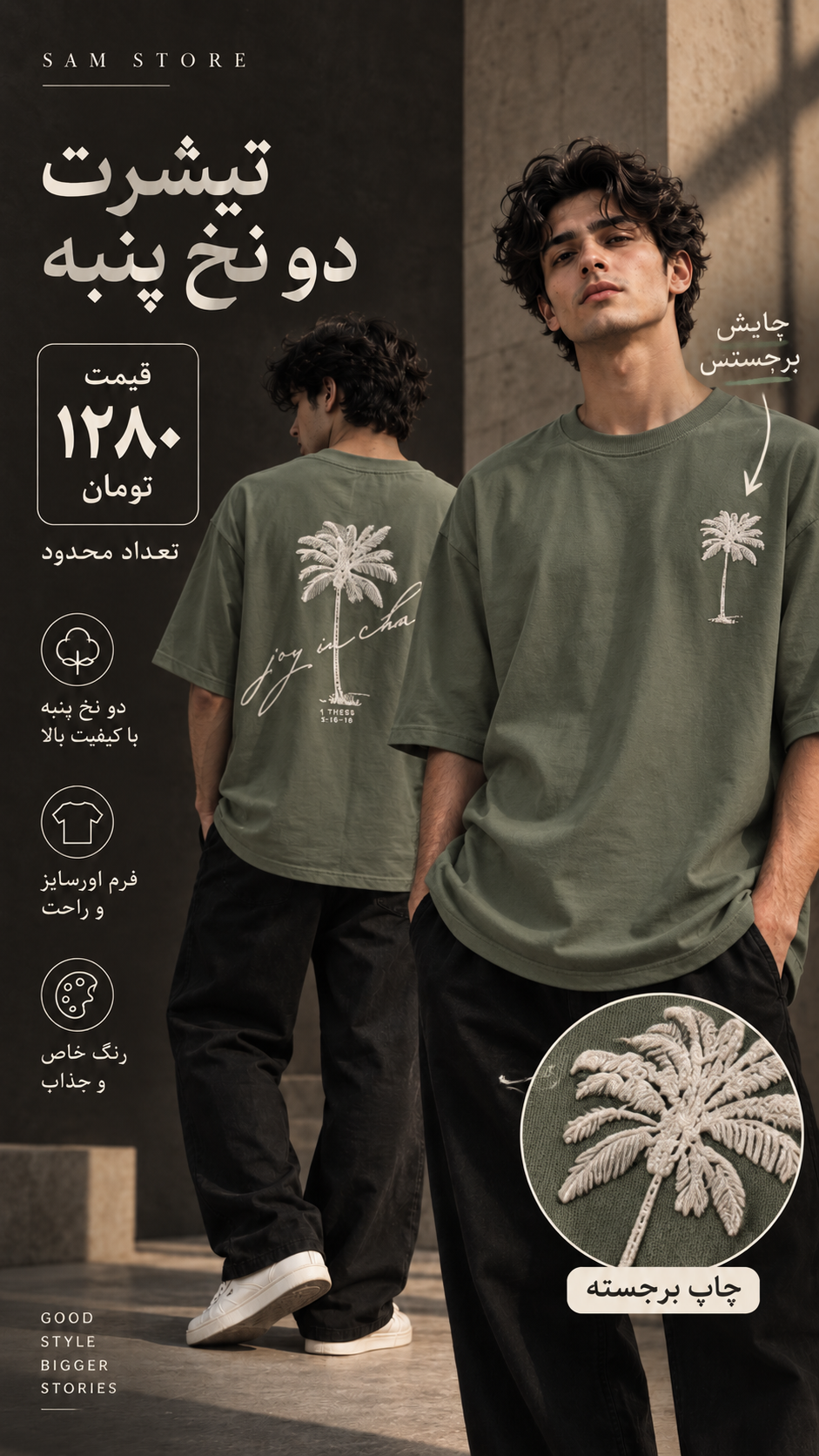تیشرت مردانه طرح نخل Palm Coast