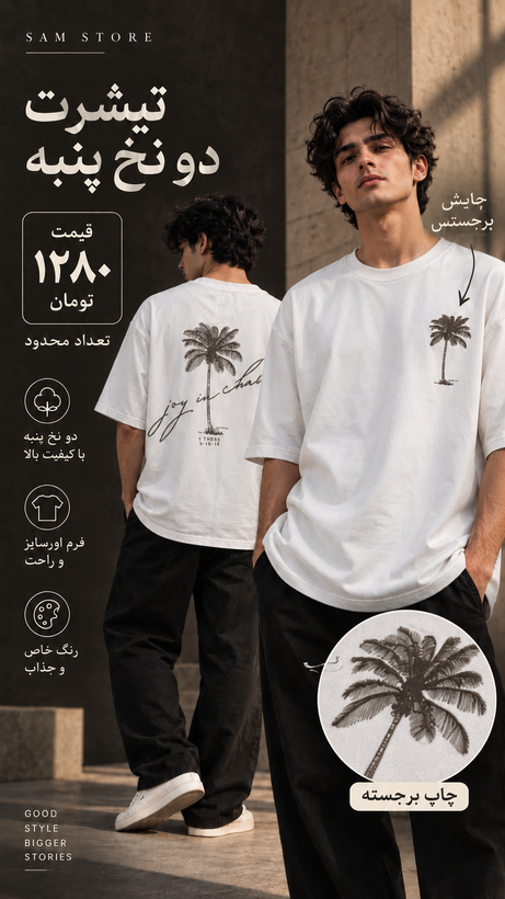 تیشرت مردانه طرح نخل Palm Coast