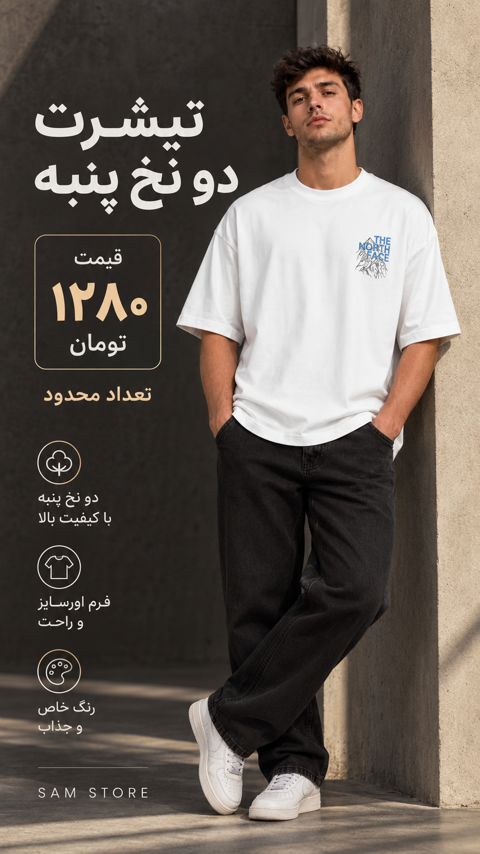 تیشرت دو‌نخ پنبه