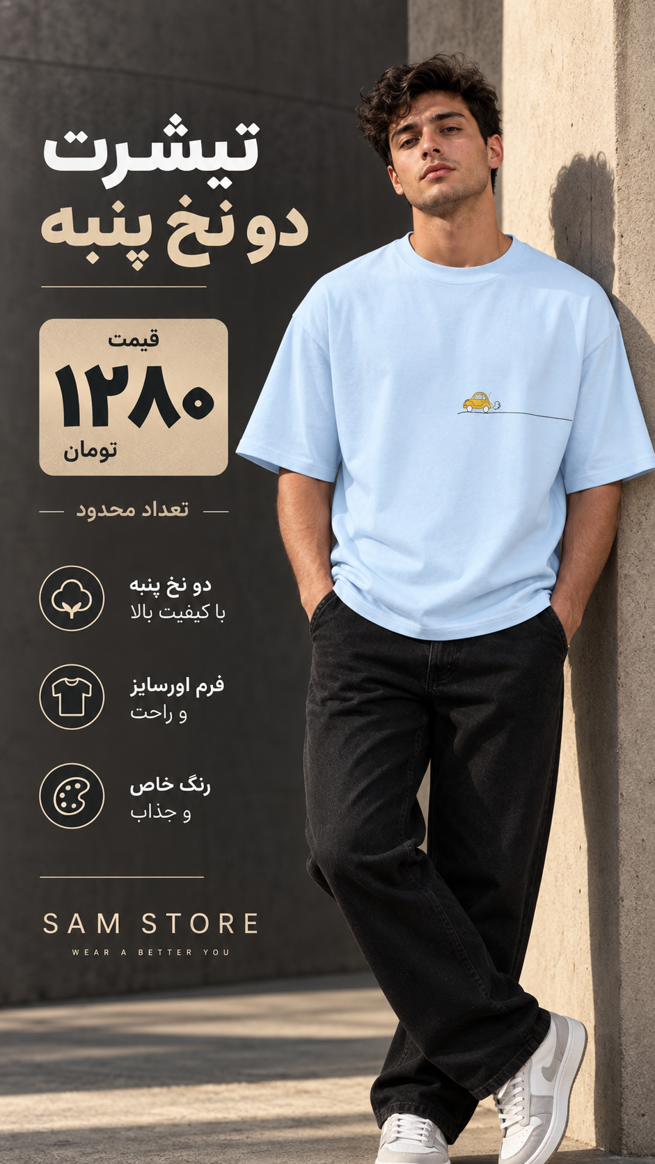 تیشرت دو نخ پنبه مردانه طرح ماشین