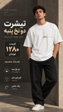 تیشرت دو نخ پنبه مردانه طرح ماشین