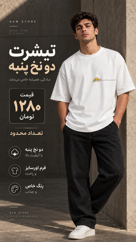 تیشرت دو نخ پنبه مردانه طرح ماشین